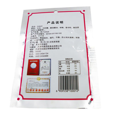 أكياس تغليف أغذية ISO SGS PET VMPET لحوم البقر متشنج أكياس التعبئة والتغليف